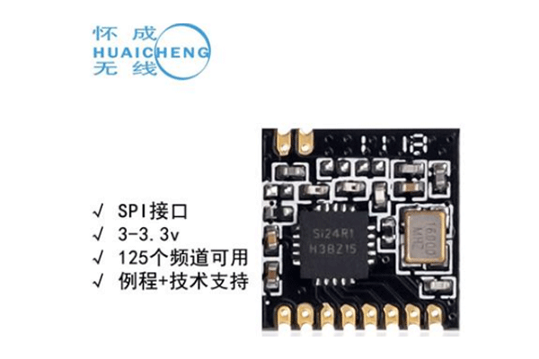 2.4G无线模块SI24R1-NA